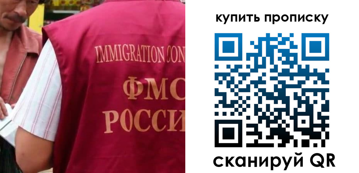 временная регистрация для школы в Кемерово