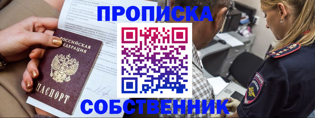 миграционный учет в Кемерово