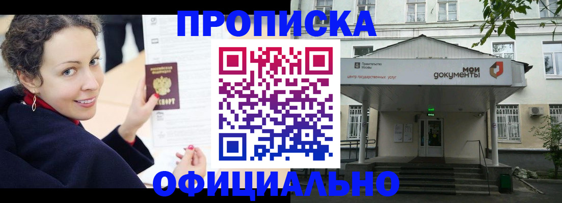 временная регистрация для всех в Кемерово